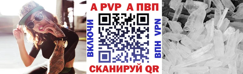 A PVP Crystall  закладка  Калязин 