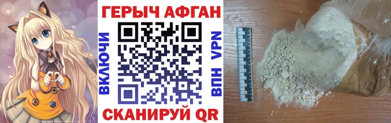 ГЕРОИН Афган  закладка  blacksprut как войти  Калязин 