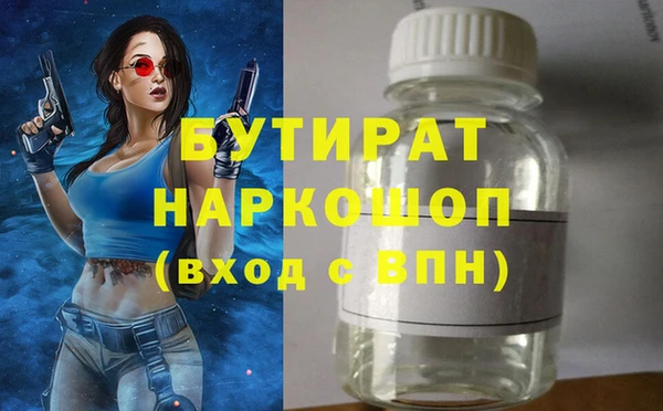бутик Волоколамск