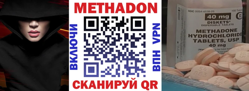 МЕТАДОН VHQ купить закладку площадка официальный сайт Калязин